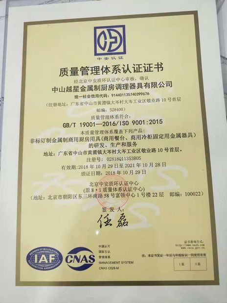 China Guangzhou IMO Catering  equipments limited Zertifizierungen